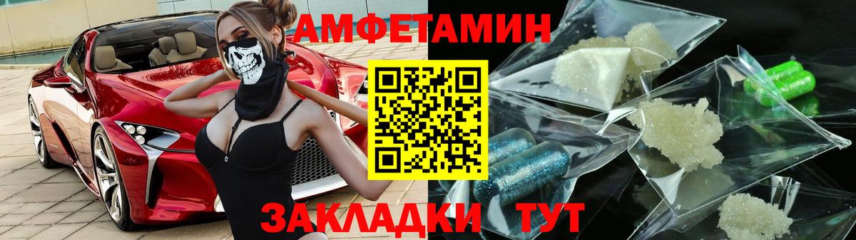 АМФЕТАМИН Розовый Заинск