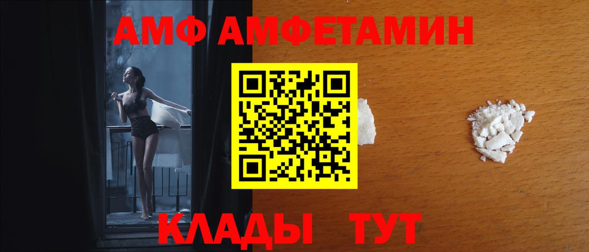 Заинск  Амфетамин  Вход с VPN  Амфетамин 97% 