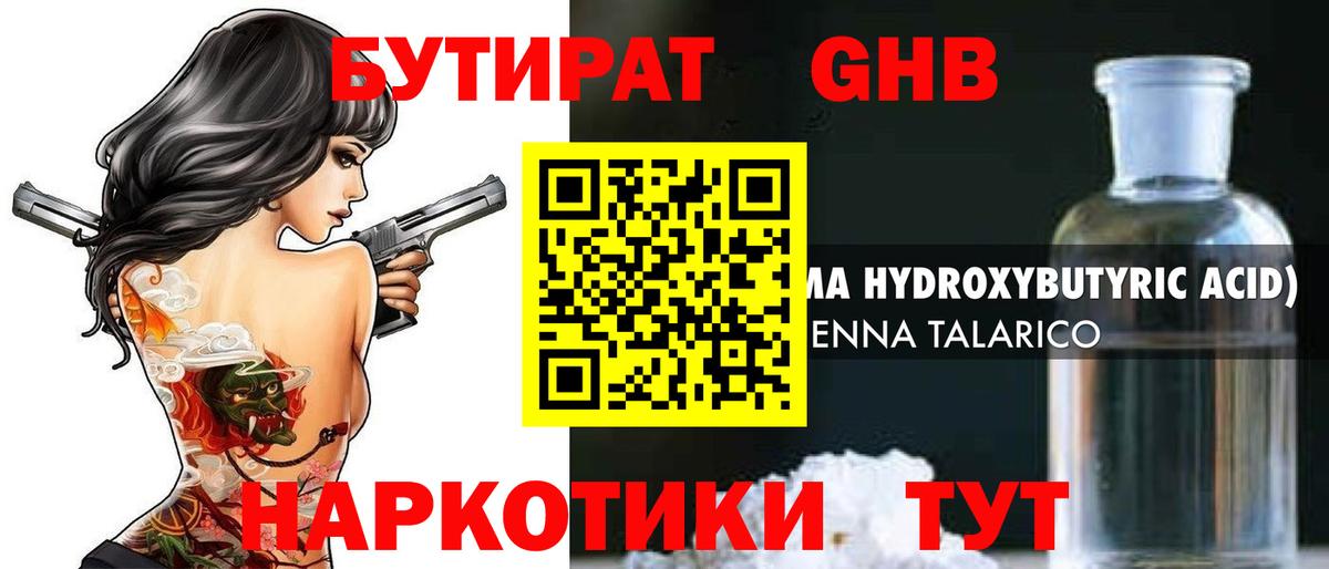 ГАШИШ  ТГК  Каннабис  МЕФ   Вход с VPN  Заинск  Cocaine 