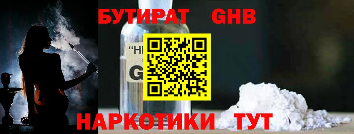 БУТИРАТ BDO 33% Заинск