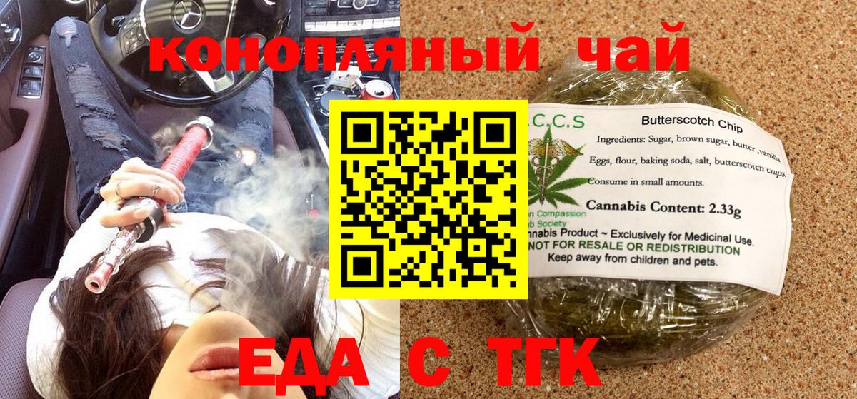 Canna-Cookies конопля  Вход с VPN  Заинск 