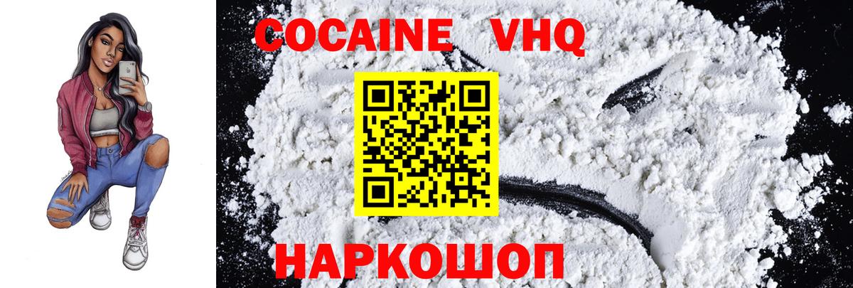 Заинск  Cocaine Колумбийский  Cocaine  магазин    Вход с VPN 