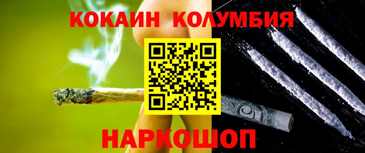 Кокаин 97% Заинск