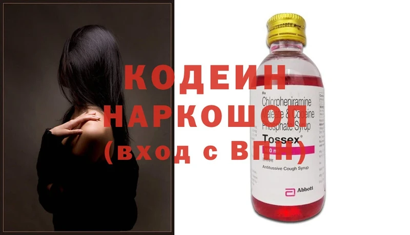 Кодеин Purple Drank  где купить наркоту  Заинск 