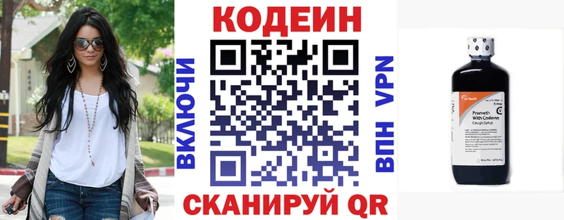 блэк спрут рабочий сайт  цена наркотик  Заинск  Кодеиновый сироп Lean напиток Lean (лин) 