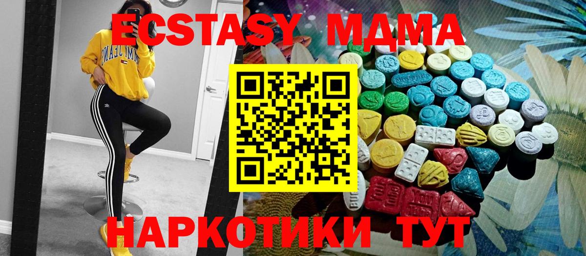 Экстази  ЭКСТАЗИ TESLA  мориарти Telegram  OMG как зайти  Заинск  Вход с VPN 