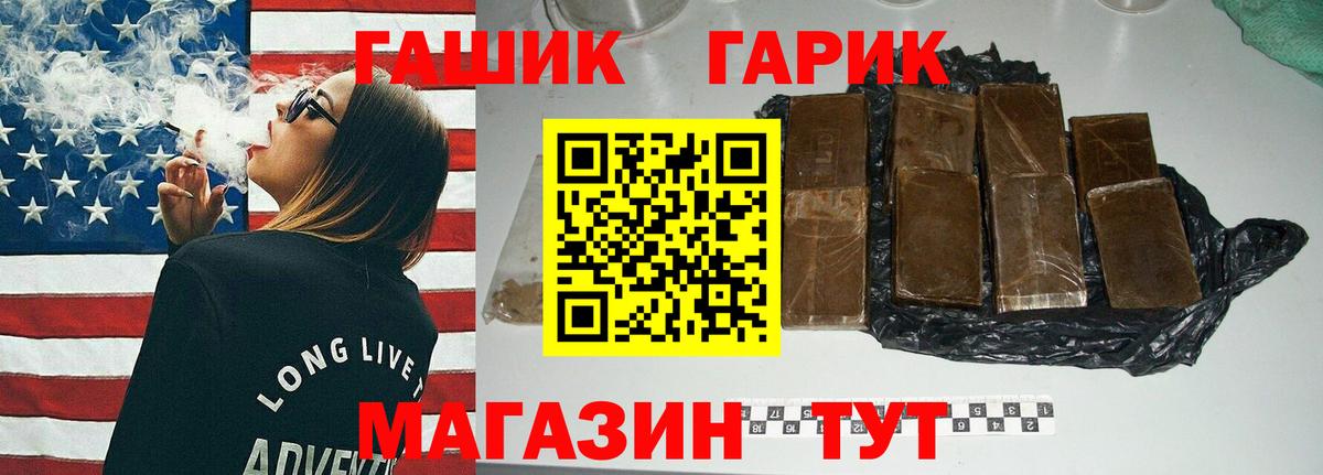 ГАШ VHQ  Заинск  ГАШ гашик 