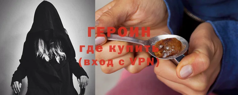 Героин Heroin  Заинск 