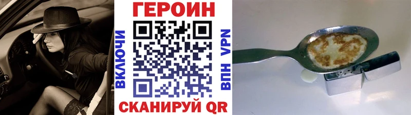 ГЕРОИН Афган  Заинск 