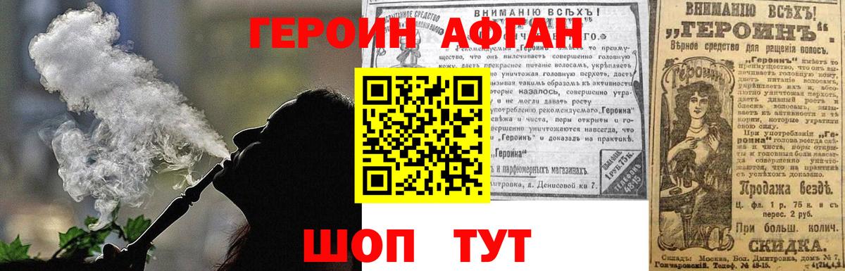 Героин гречка Заинск