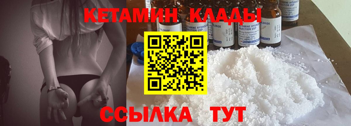 Заинск  КЕТАМИН ketamine  Вход с VPN 