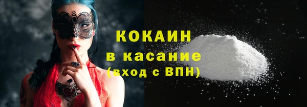 кокаин премиум Осташков