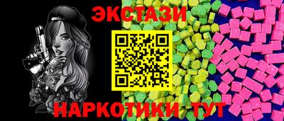 экстази Абакан