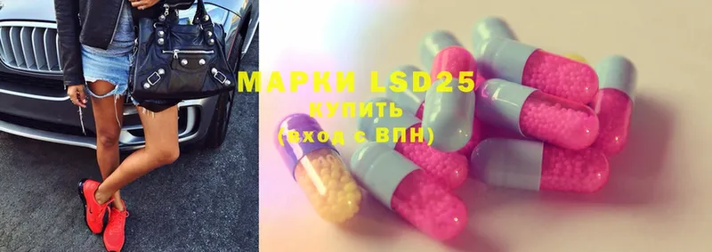 Лсд 25 экстази ecstasy Заинск