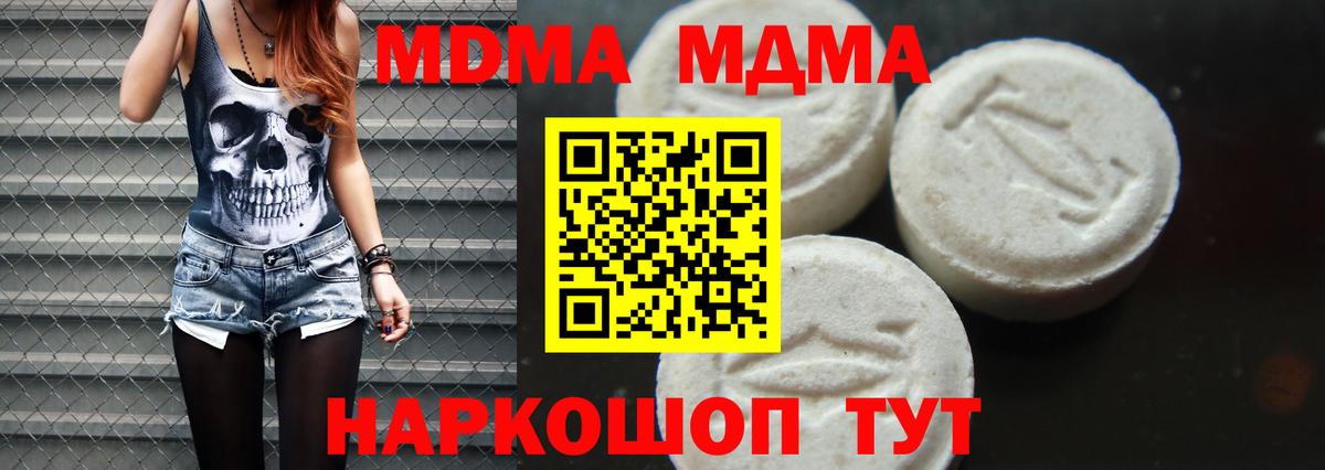 Заинск  MDMA кристаллы  Вход с VPN  МДМА Molly 