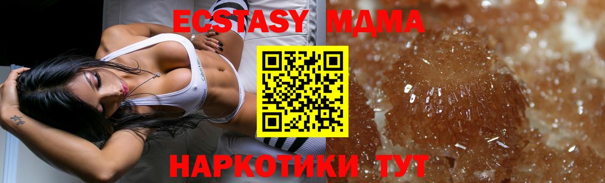 MDMA  Заинск  МДМА кристаллы 