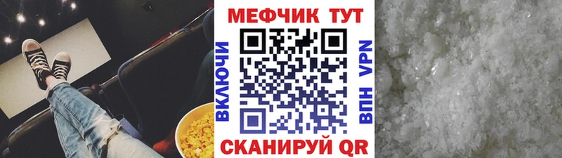 МЯУ-МЯУ кристаллы  Заинск 
