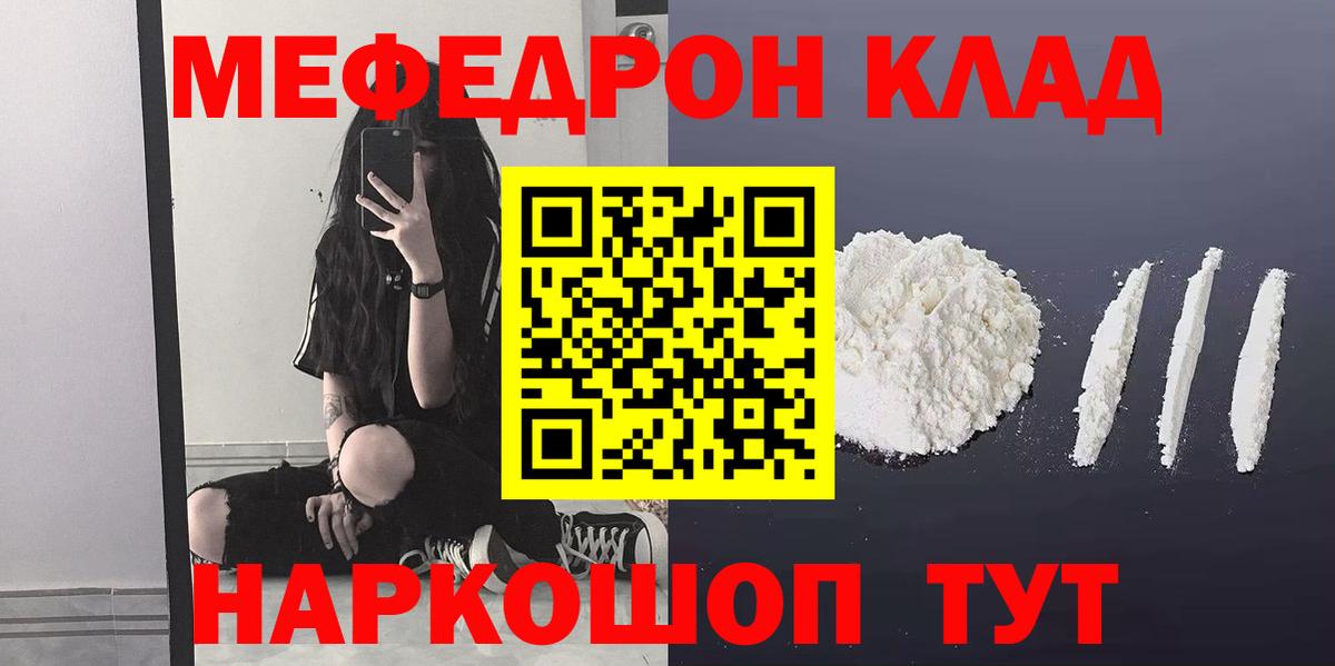 МЕФ мука Заинск