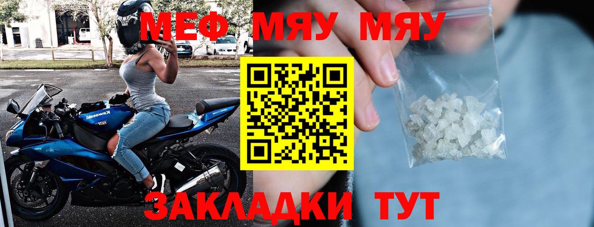 Мефедрон  МЕФ 4 MMC  Заинск  Вход с VPN  МЕФ 4 MMC  Меф 
