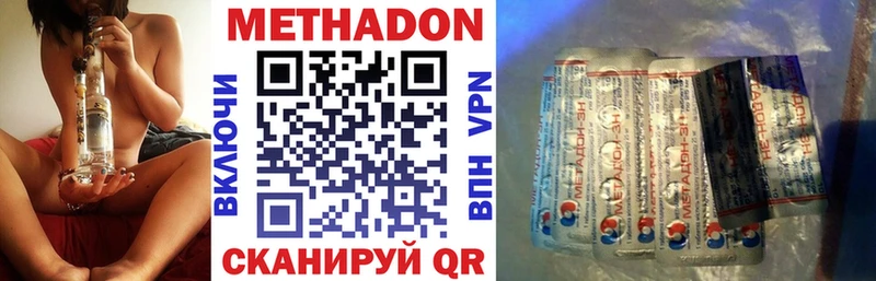 Метадон methadone  кракен ССЫЛКА  Заинск 