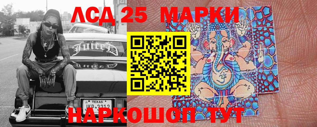 Наркотические марки 1,5мг Заинск