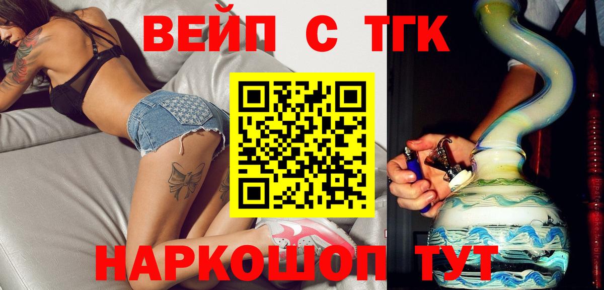 Дистиллят ТГК жижа  Вход с VPN  Заинск 