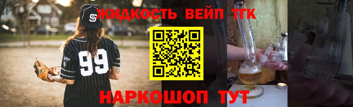 ТГК концентрат  Заинск 